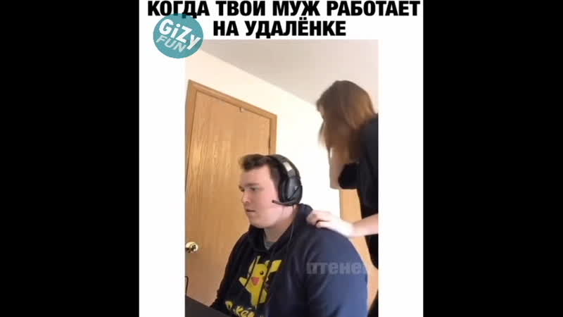 Жена затейница [gizy fun]
