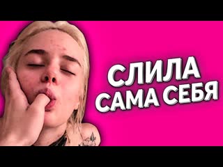 Gtfobae (тати) слила сама себя ⁄ написала заявление