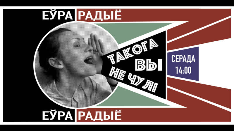 “такога вы не чулі” праект adarka з песняй “привиа”