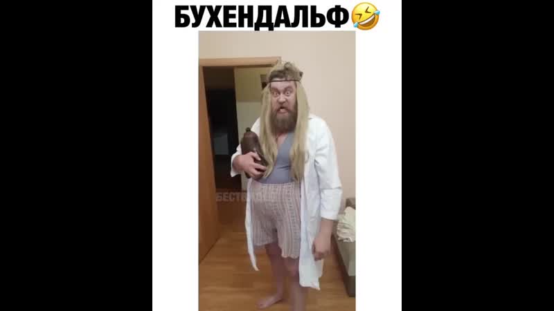 Бухендальф вернётся,но не скоро 😆