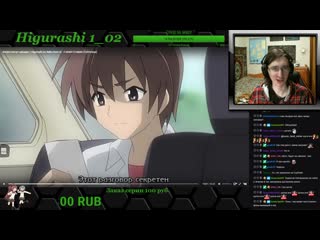 Higurashi no naku koro ni 1 сезон 2 серия реакция