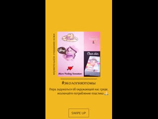 @micro peeling sensation