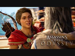 Assassins creed odyssey ⏩одиссея одного ассасина⏩