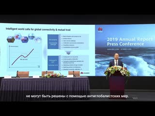 Годовой отчет huawei