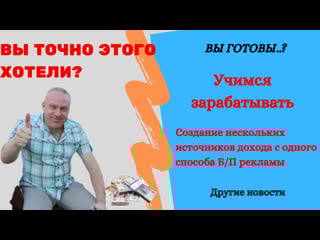 Учимся зарабатывать приятная новость