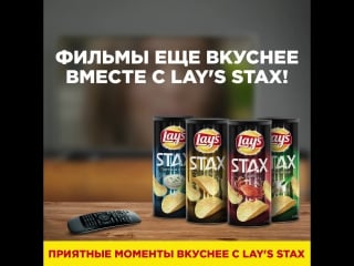 Stax