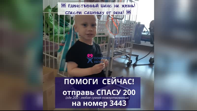 Сашенька баранцев срочный сбор!