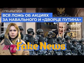 Вся ложь о протестах скромный «дворец путина», навальный выводит тиктокеров под дубинки (коррупция, дворец путина, молодые)