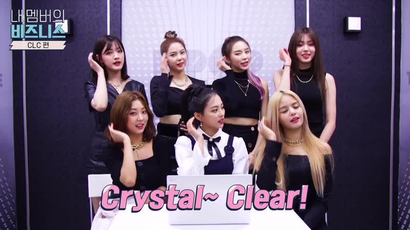 Clc, yeeun is the future and yeeun is the welfare! [business of my members]