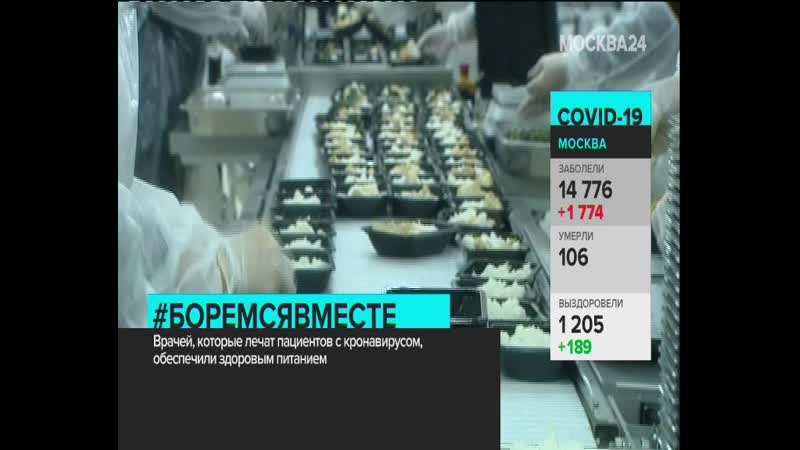 Обеспечили врачей здоровым питанием