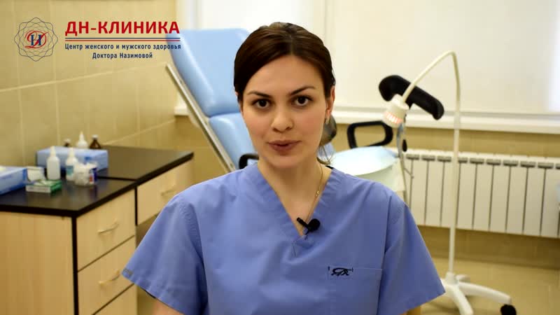 Лазерное омоложение влагалища эстетическая гинекология дн клиника доктор назимова