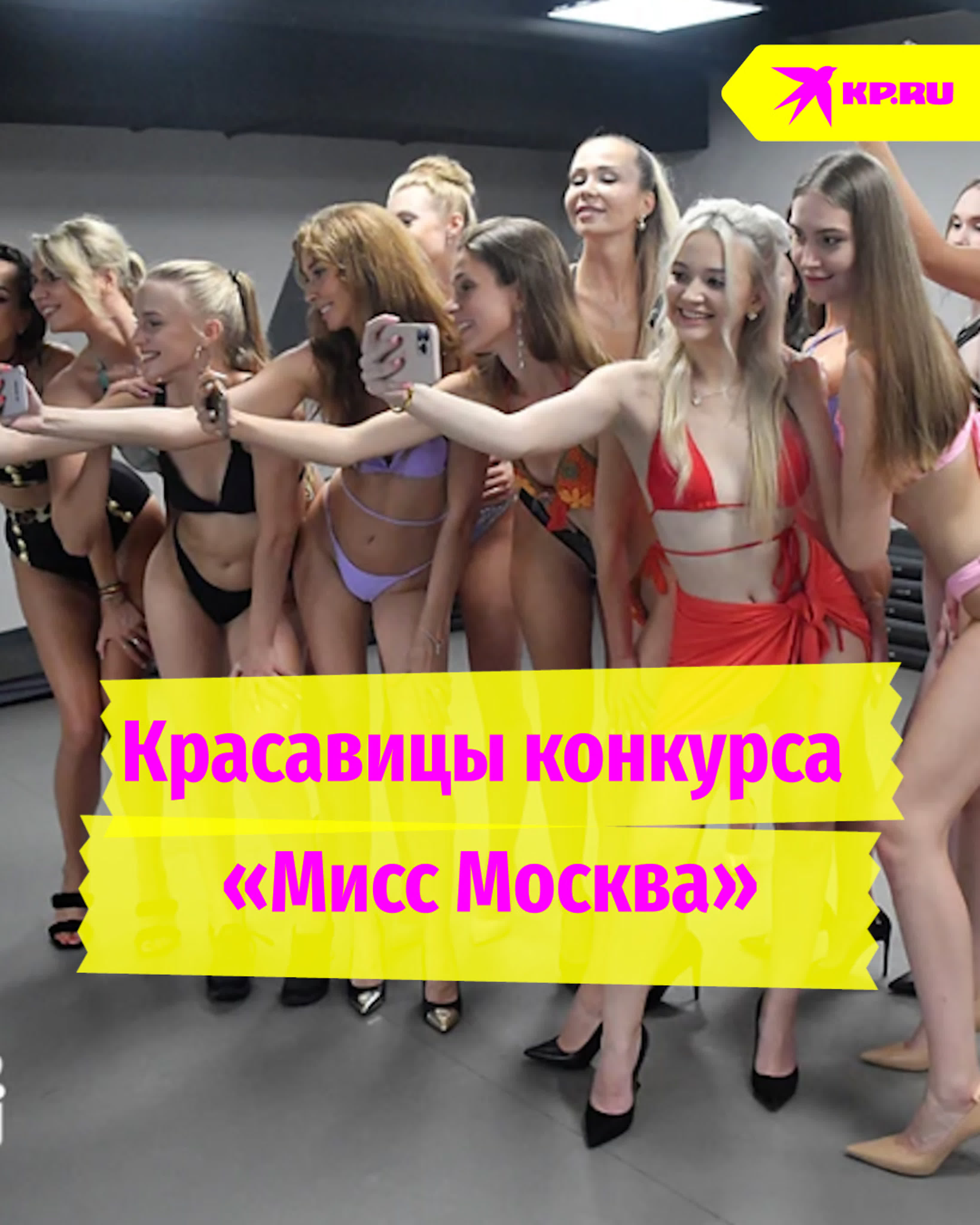 Красавицы конкурса «мисс москва» watch online