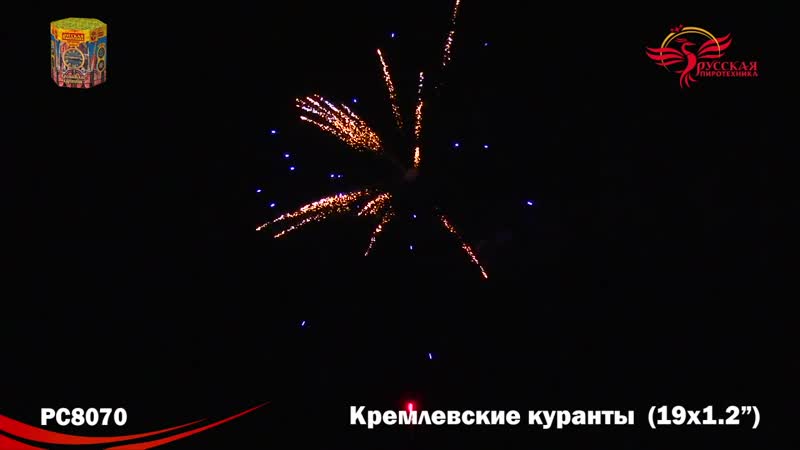 Салют "кремлевские куранты" 19 зарядов * 1,2"