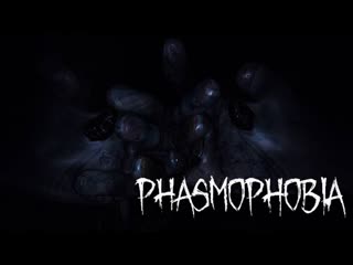 Phasmophobia