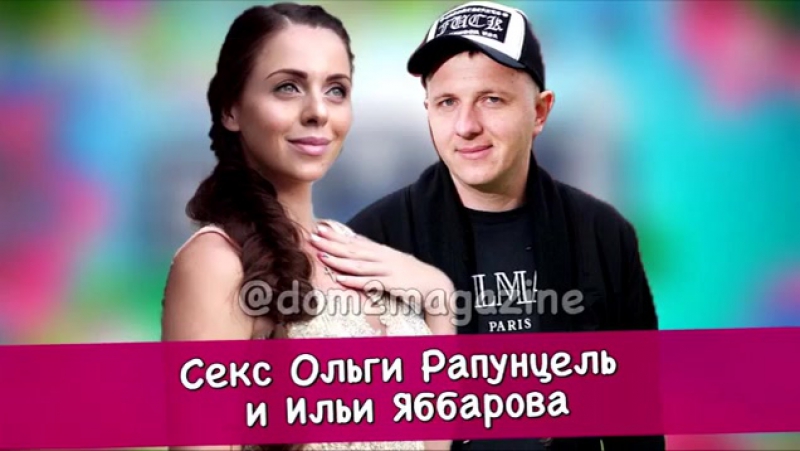 Яббаров выложил диктофонную запись секса с рапунцель