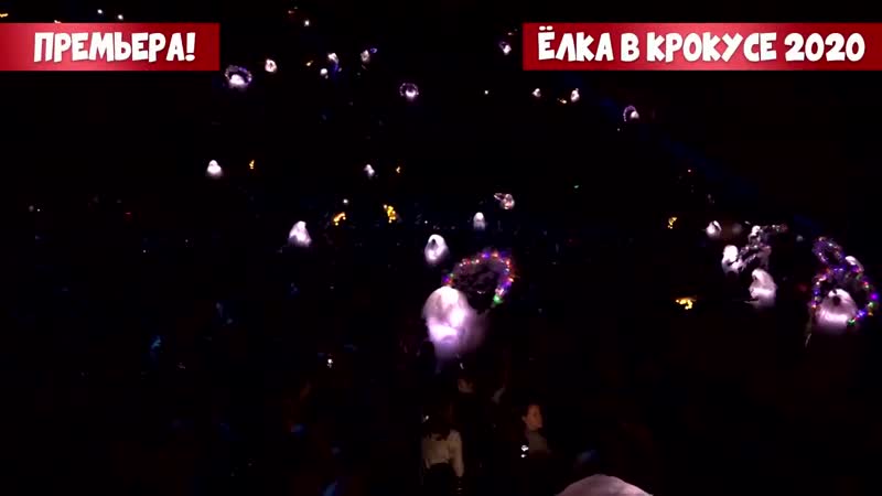 Ёлка в крокусе 2020 день рождения деда