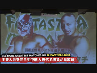 Dragon lee vs kamaitachi njpw presents cmll fantastica mania 2016 tag 6