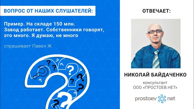 Складе porn video – 21 пример на складе 150 млн завод работает собственники говорят, это много тоир, rcm reliability