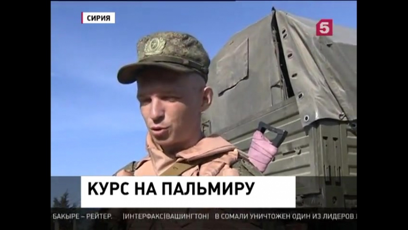 Российские саперы выдвинулась из хмеймима в пальмиру