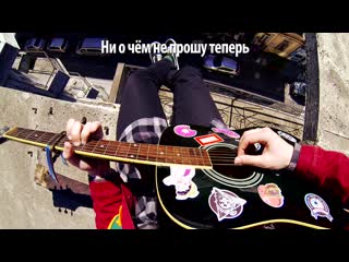 Billie eilish bad guy на русском (acoustic cover) от музыкант вещает