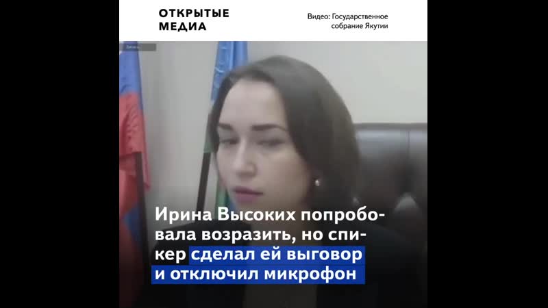 «как мужчине красиво, а так нехорошо» в якутии депутат отчитал министра за откровенное декольте