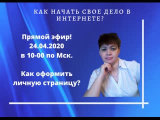 Личный бренд