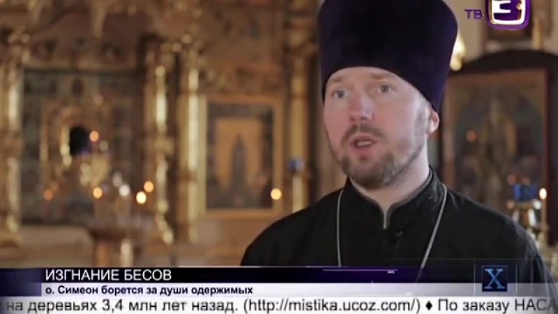 Отец симеон изгнание бесов (отчитка) экзорцизм в стерлитамаке