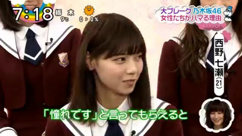 [zip!] morningtv news showbiz bravo! with nogizaka46