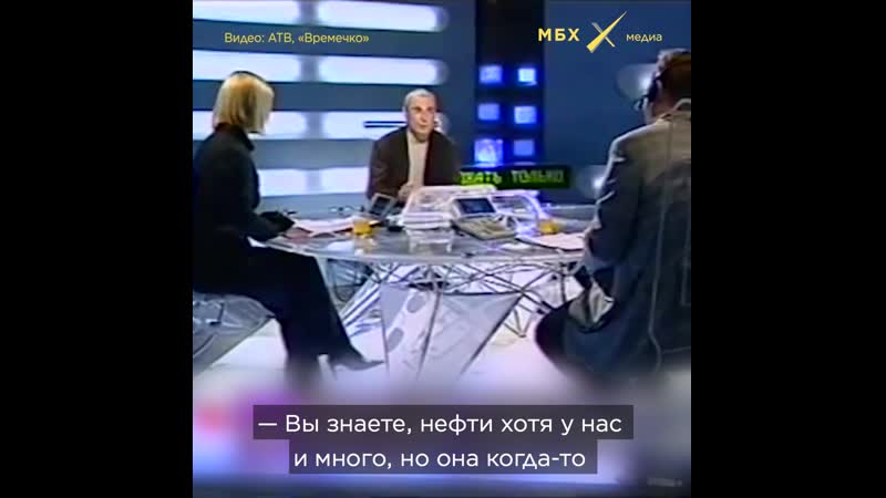 Ходорковский о будущем без нефти