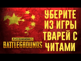 🔴 playerunknown's battlegrounds бывает подгорает