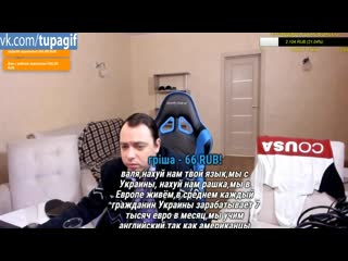 Валентин разнёс донатеров