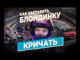 Красавица держалась до последнего блондинка stunt girl