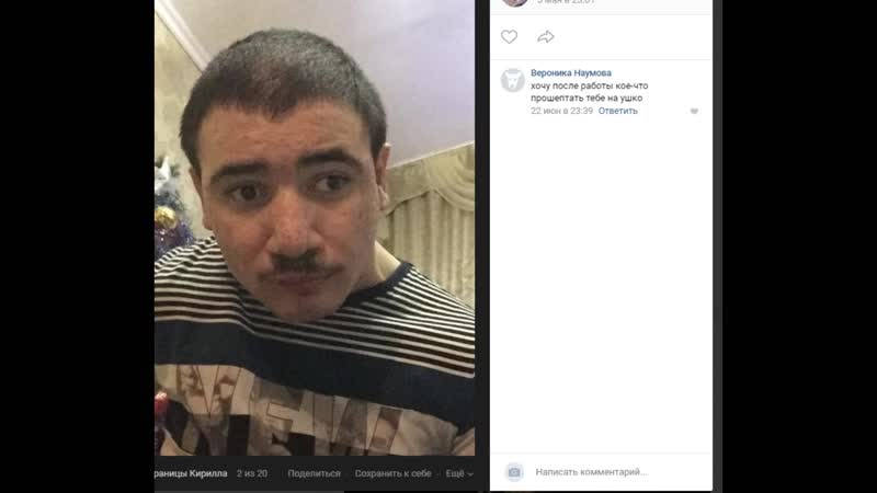 Кирюшка пидорюшка глазки у неё разбегаются глядя на парней