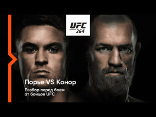 Дебаты ufc арман царукян и сергей хандожко