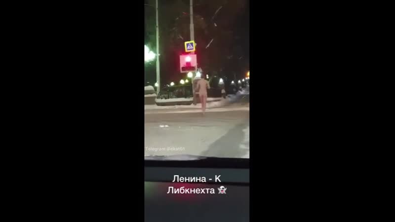 Голый мужчина бежит по центру города (18+, есть мат)