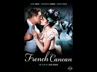 Французский канкан / french cancan 1954 1080p перевод дубляж ссср vhs