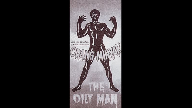 Проклятие масляного человека/sumpah orang minyak (curse of the oily man) 1956 г
