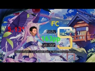 (osu!)[eng] station earth cold green eyes ft roos denayer [divine] 5 13* fc
