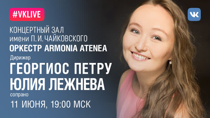 Юлия лежнева и макс эмануэль ценчич в опере вивальди «неистовый роланд» (русские субтитры)