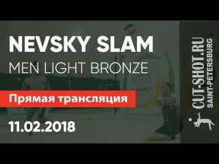 Nevsky slam / men light bronze