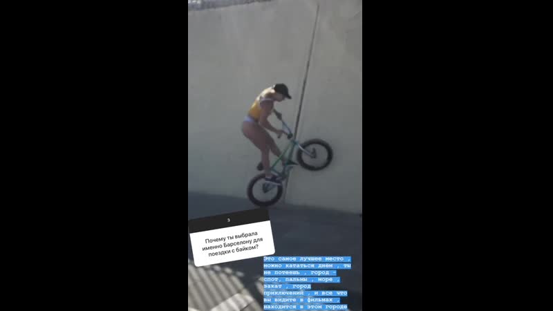 Arina brabus // bmx