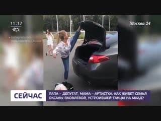 Жена депутата щелково продолжает снимать провокационные ролики {}