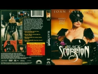 Черный скорпион / black scorpion (1995)