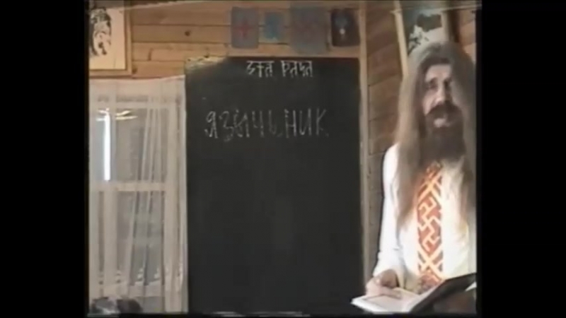 Заповѣдь перуна 22 (у 4)