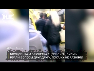 В волгоградском автобусе две женщины не поделили место и устроили спарринг