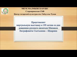 Я писатель, и в этом мое призвание