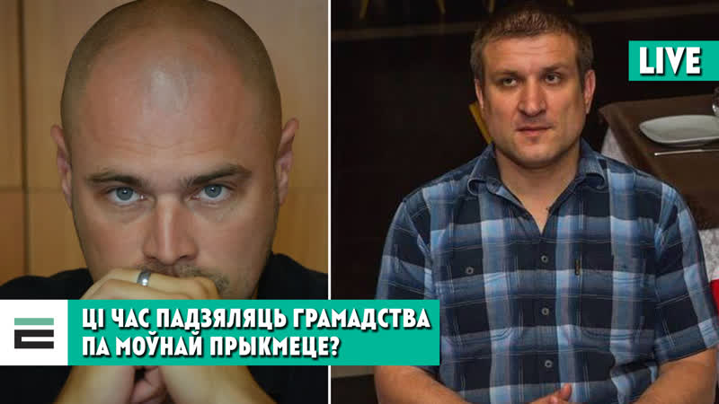 Ці час падзяляць грамадства па моўнай прыкмеце? / время ли разделять общество по языковому признаку?