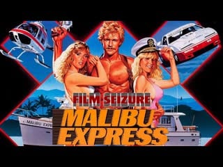 (18+) малибу экспресс (1985) malibu express