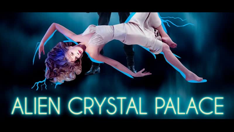 Хрустальный дворец пришельца (2018) alien crystal palace
