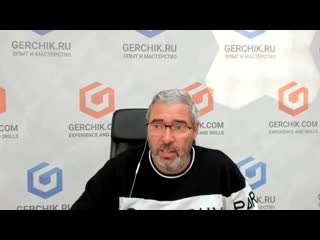 Видео от форекс брокер gerchik & co